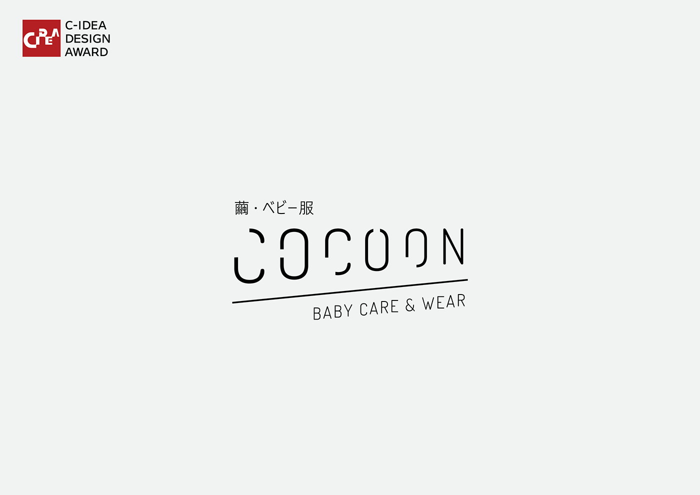 Cocoon婴儿护理和服装品牌视觉识别设计