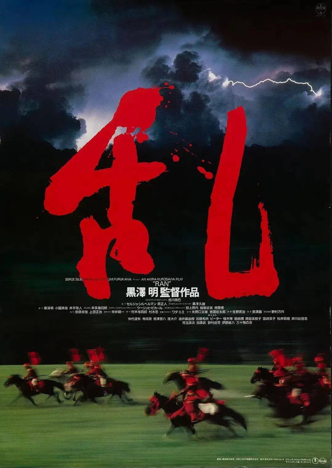 黄海为电影作品《乱》设计两款艺术海报