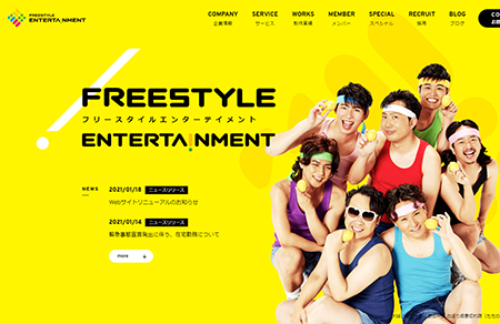 名古屋Freestyle Entertainment設計機構網站設計