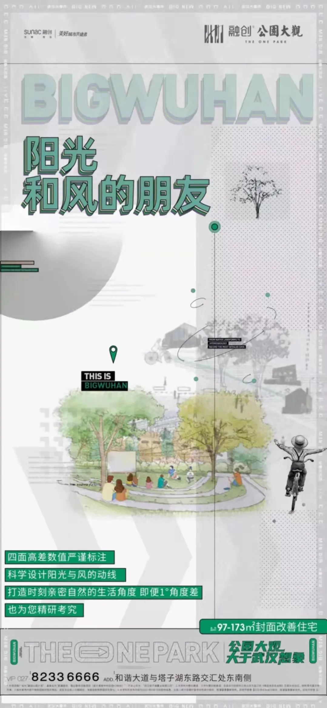地产海报: 房地产工艺工法系列海报设计