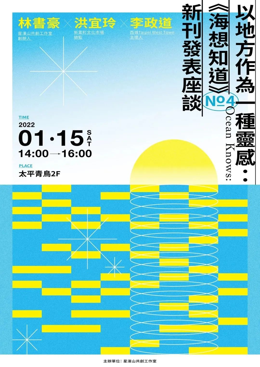 中文海报设计作品集（二十）