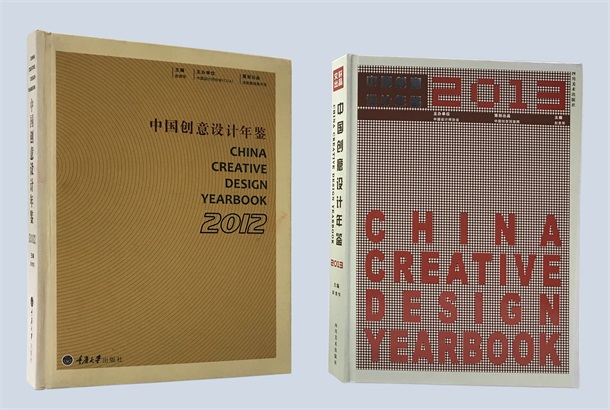 2022第十六届“创意中国”设计大奖 征稿章程