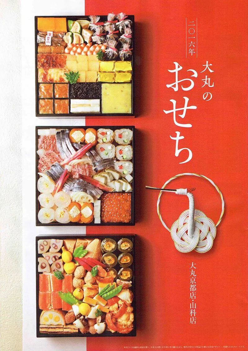 跟著日本的食品海報學設計