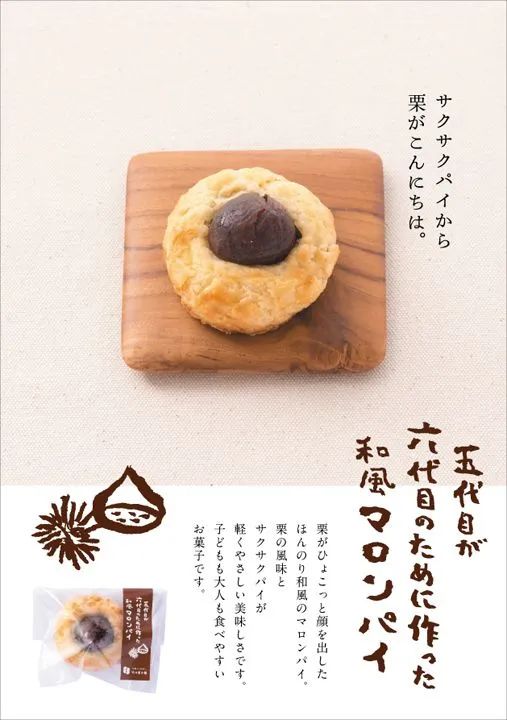 跟著日本的食品海報學設計