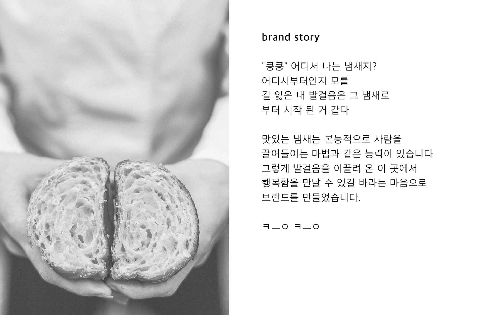 韩国킁킁面包店品牌设计