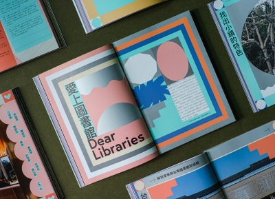 親愛的圖書館 | VERSE雜誌版式設計