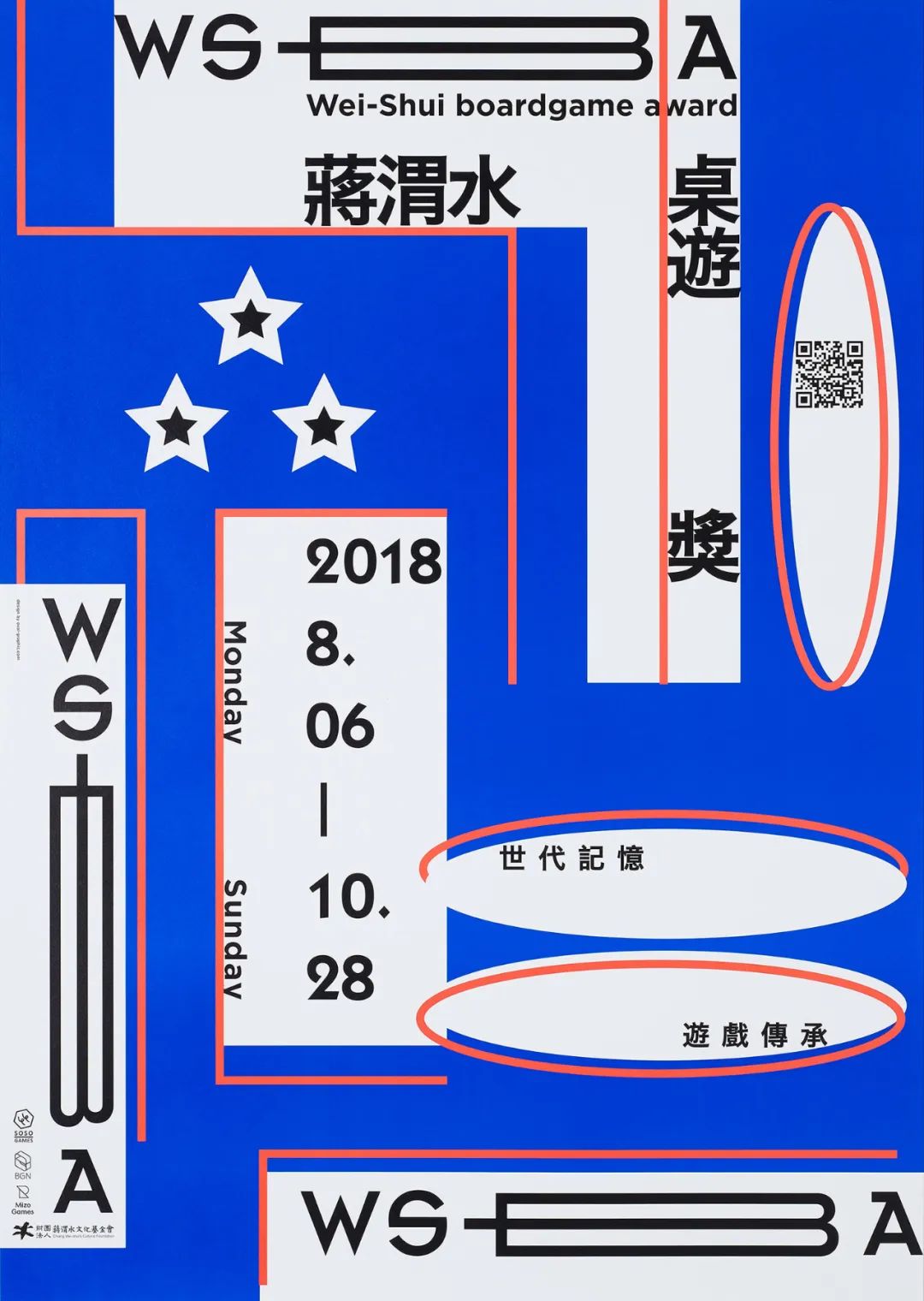 中文海报设计作品集（21）