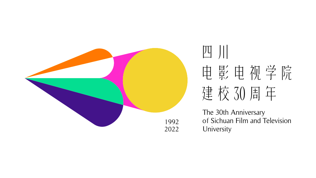 四川电影学院30周年主视觉发布！