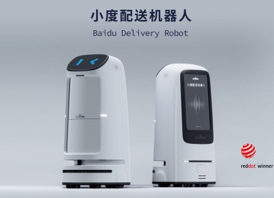 新一代小度配送機器人亮相，聚焦酒店業智能化服務，讓智慧服務更具人情味