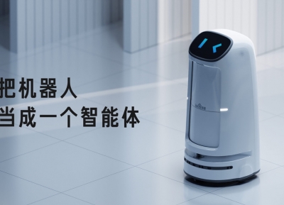 在酒店中遇見AI：小度配送機器人打造更有人情味智能機器人