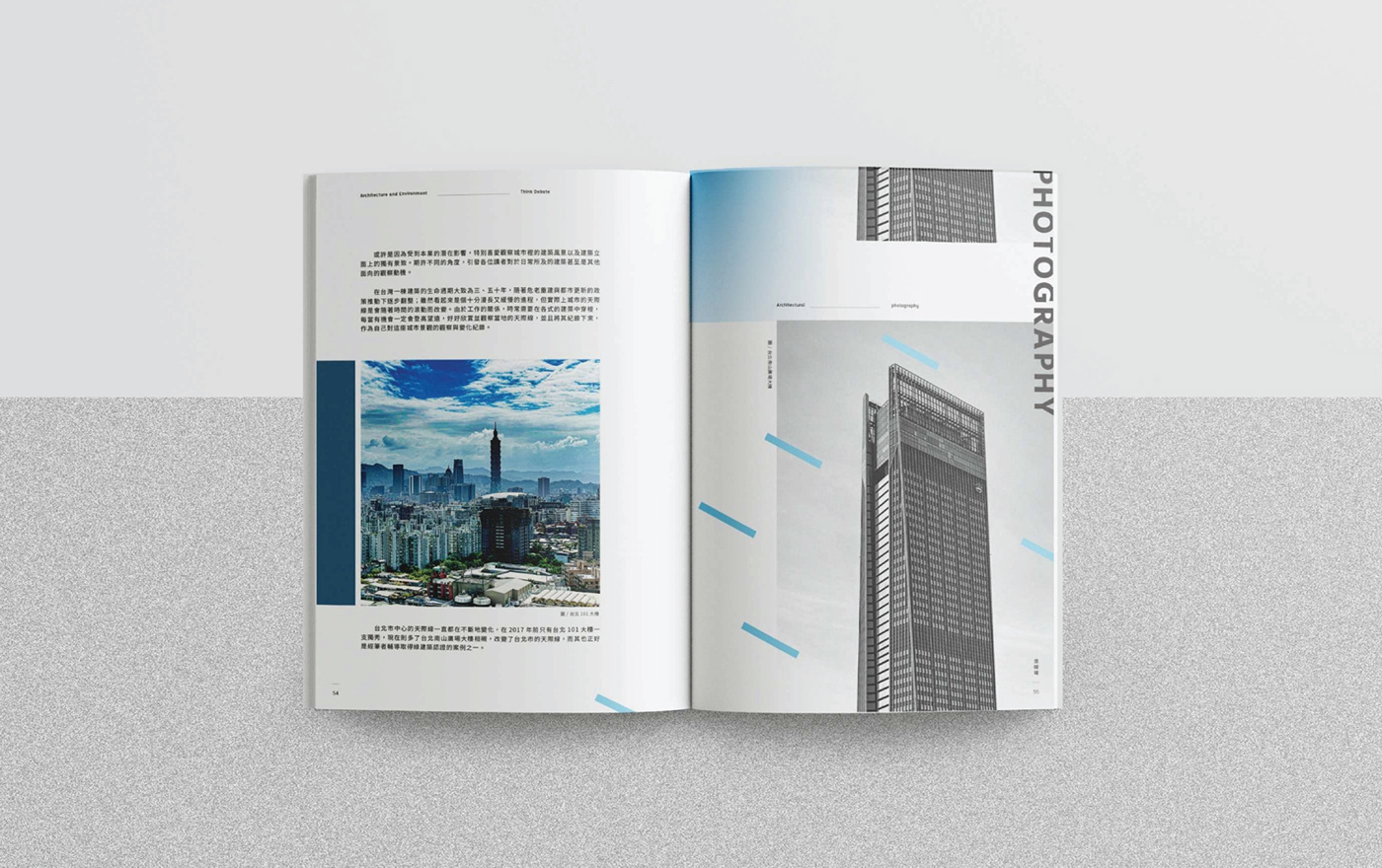 建筑与环境杂志版式编排设计