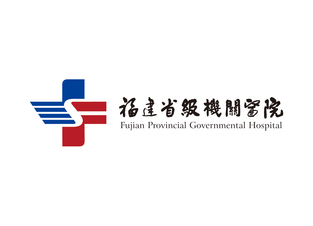 福建省级机关医院logo标志矢量图