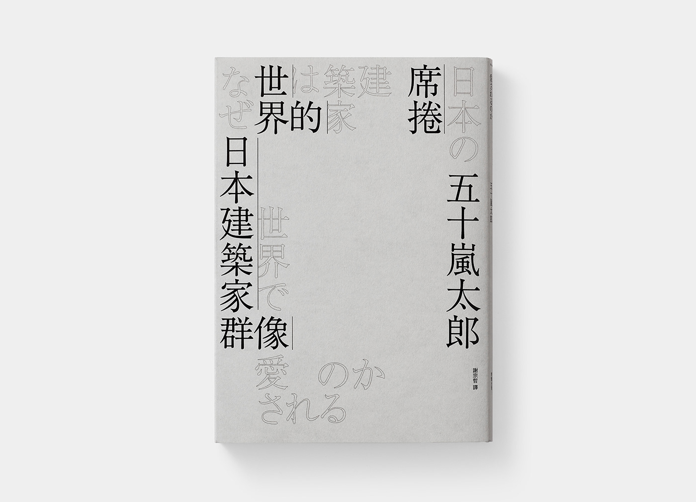 Peng Hsing-Kai书籍封面设计