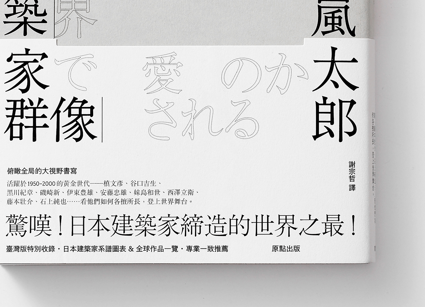 Peng Hsing-Kai书籍封面设计