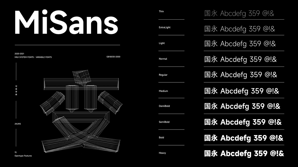 小米全新系统字体MiSans，开放下载可免费商用！