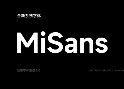 小米系统字体MiSans，开放下载