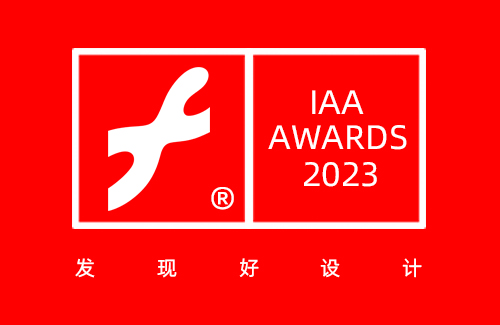 2023互藝獎 / Interactive Art Awards