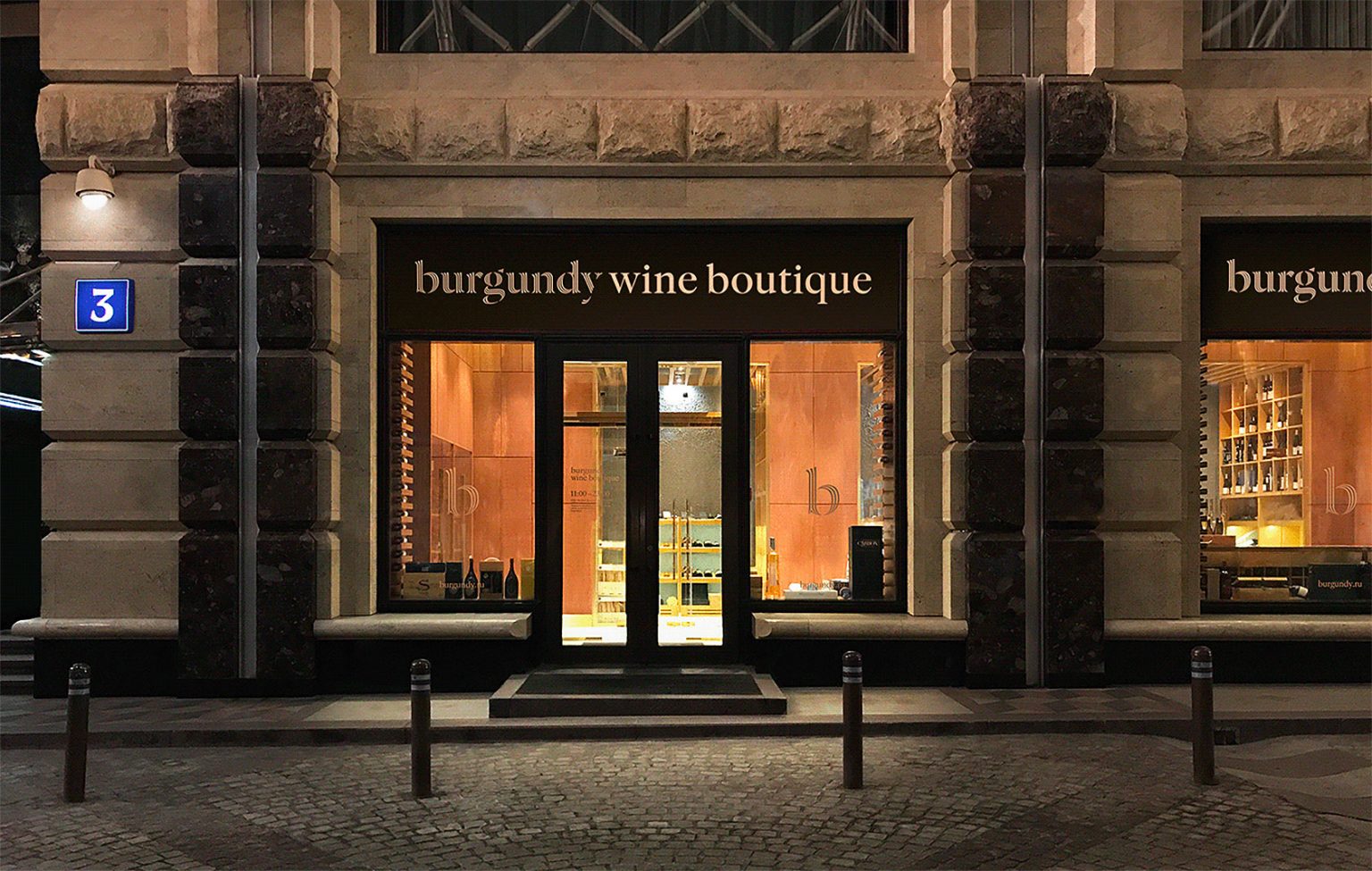 葡萄酒经销商Burgundy视觉VI设计