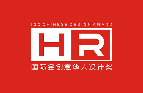 2023國際金創意華人設計獎