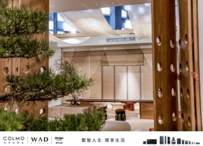 COLMO攜TURING套係亮相“設計上海”，與眾高端品牌共同助力WAD“豪宅精造空間”