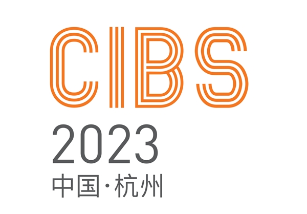 2023中国智能防风帘产业高质量发展峰会