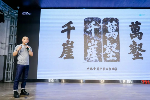 ​方正字库重磅发布《2023字体趋势报告》以实际行动书写汉字文化新篇章