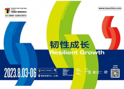 FBC 2023中国国际门窗幕墙博览会参观攻略