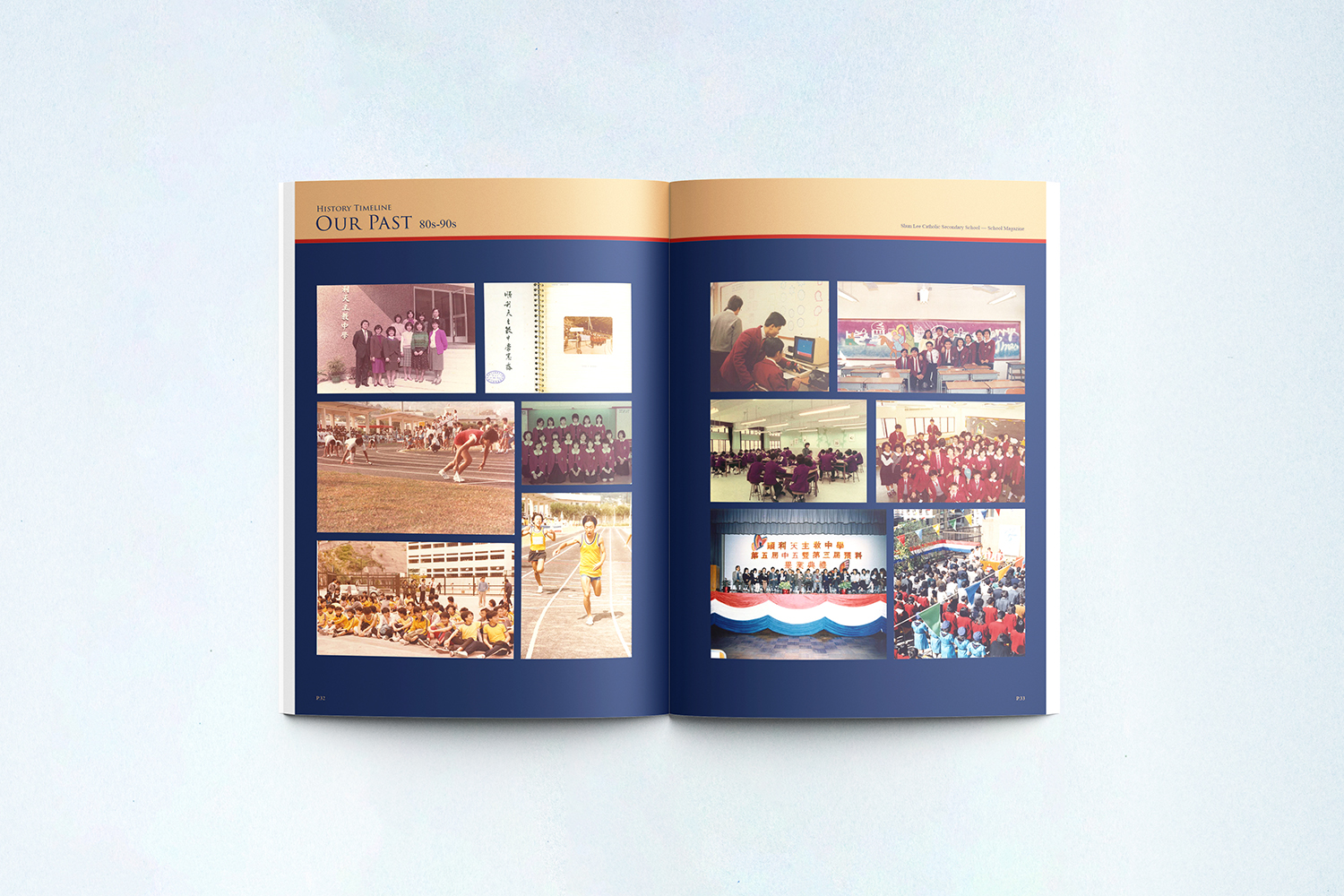 中学40周年纪念画册设计