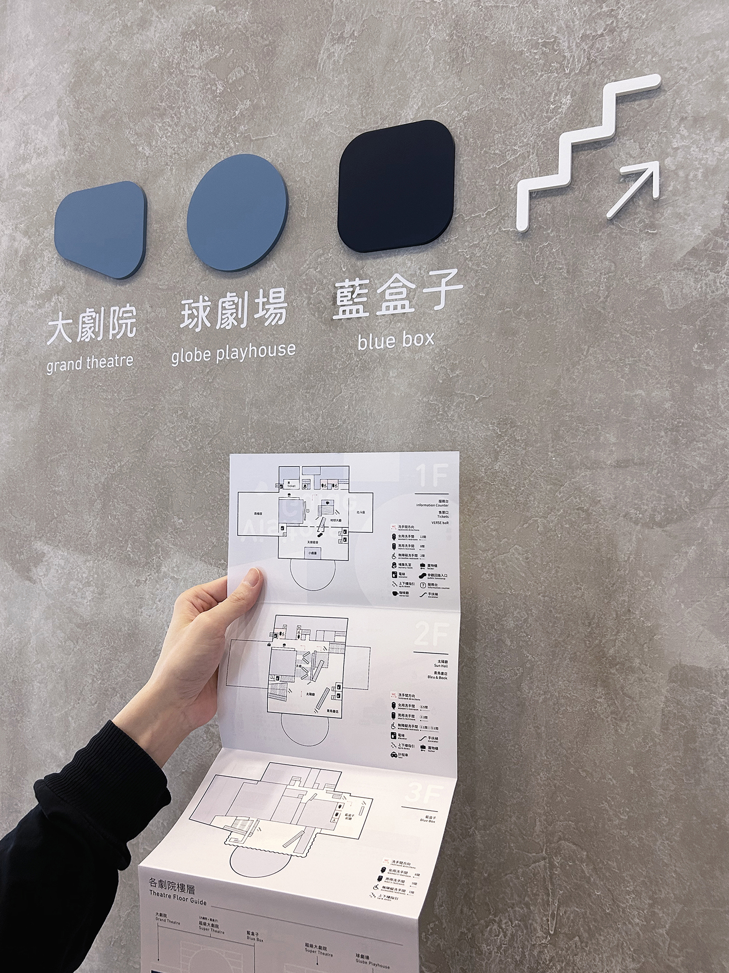 台北表演艺术中心：场馆指南图册设计