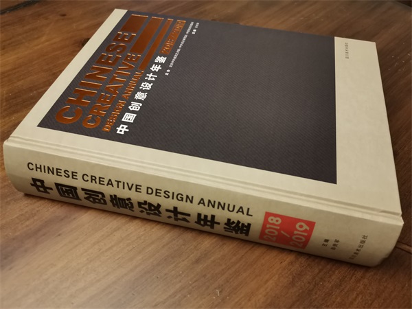 《中国创意设计年鉴·2022-2023》征稿通知
