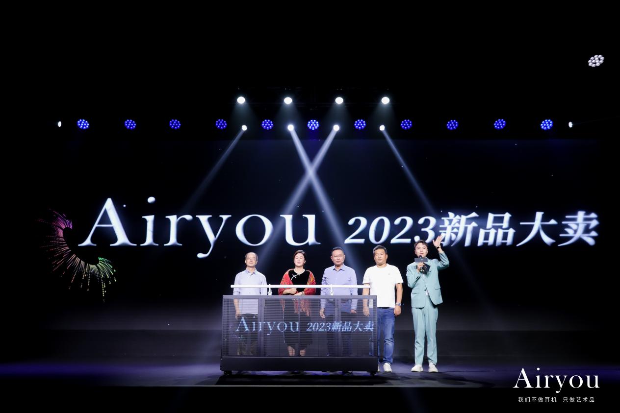 音頻品牌Airyou將亮相深圳國際禮品展