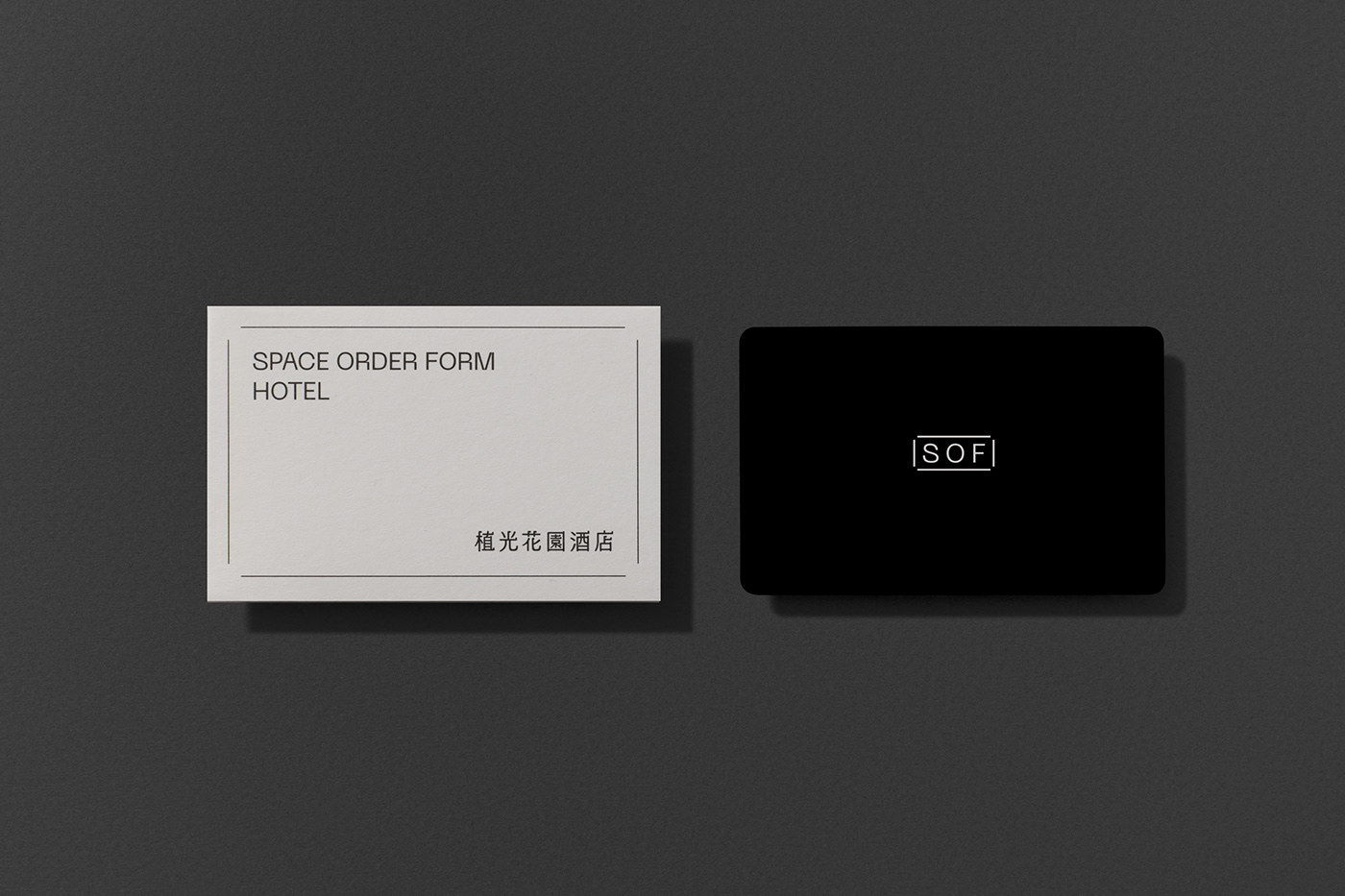 SOF Hotel酒店品牌VI设计