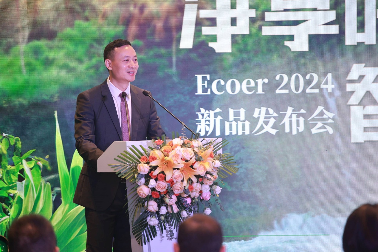 Ecoer智能全空气 带您看遍幸福家—Ecoer2024新品发布会在广州圆满举办！