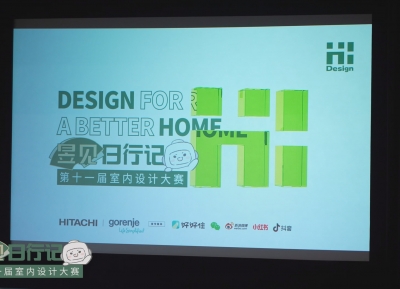 荣耀时刻，共同见证！第十一届Hi-Design室内设计大赛金奖设计师颁奖盛典在日本