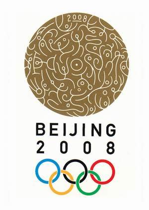 北京2008奥运标志设计作品集