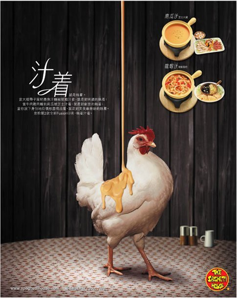香港平面广告欣赏(3)