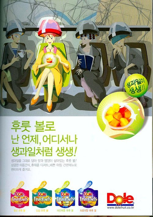 韩国平面广告设计欣赏(2)