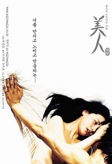 韩国电影海报设计欣赏