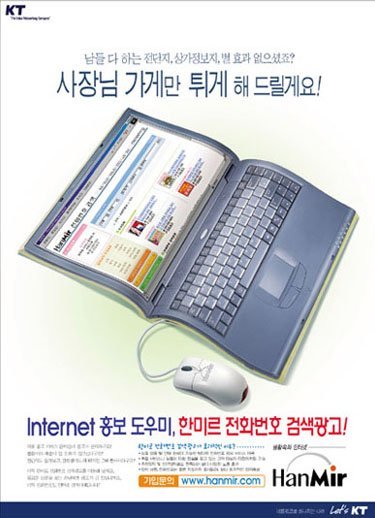 韩国广告设计欣赏(2)
