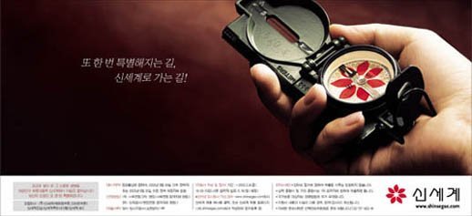 韩国广告设计欣赏(7)