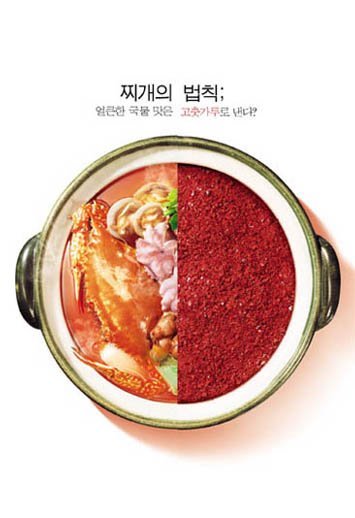 韩国广告设计欣赏(9)