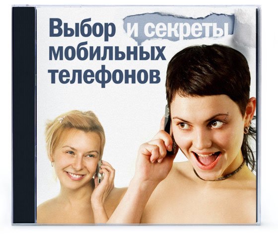 俄罗斯CD封面设计