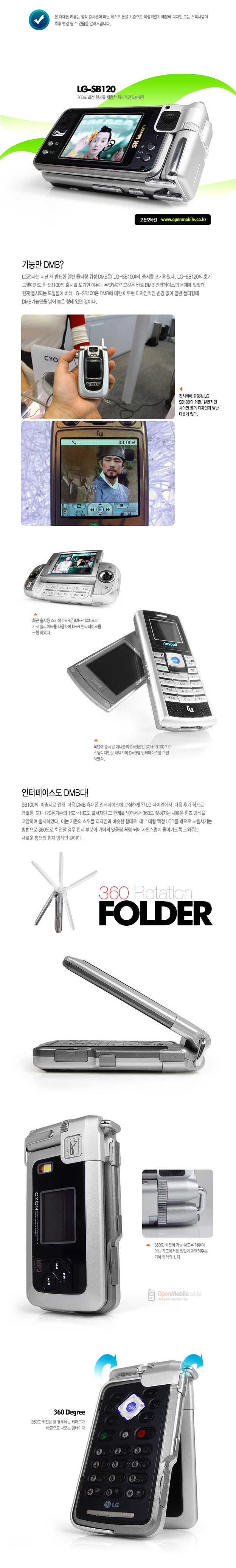 韩国手机设计(3)