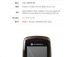 韩国手机设计(5)