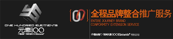 中国设计力量之郑州元素100