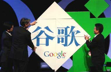 Google正式发布中文名：谷歌