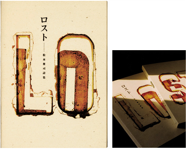 日本设计大师高桥善丸---书籍装帧设计欣赏
