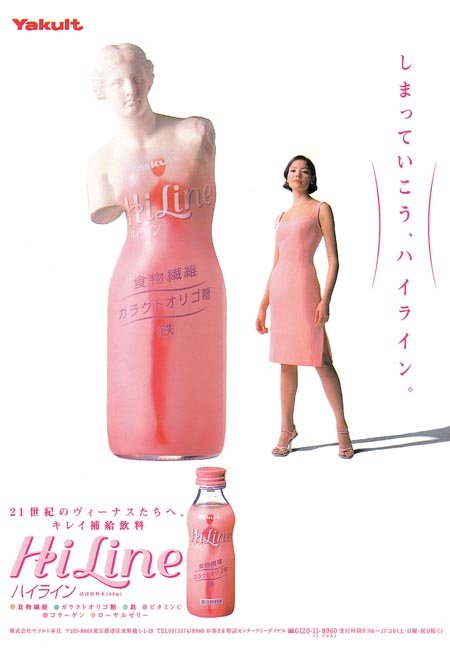 日本广告版面设计欣赏(1)