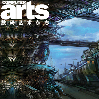 《Computer Arts数码艺术》杂志06年第5期