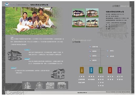 台湾一组画册设计(2)